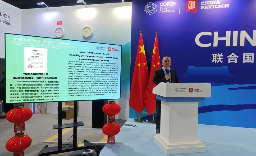 行业唯一亮相联合国 | 兴发娱乐“绿色低碳生长”案例入选《中国企业绿色转型实践报告2024》