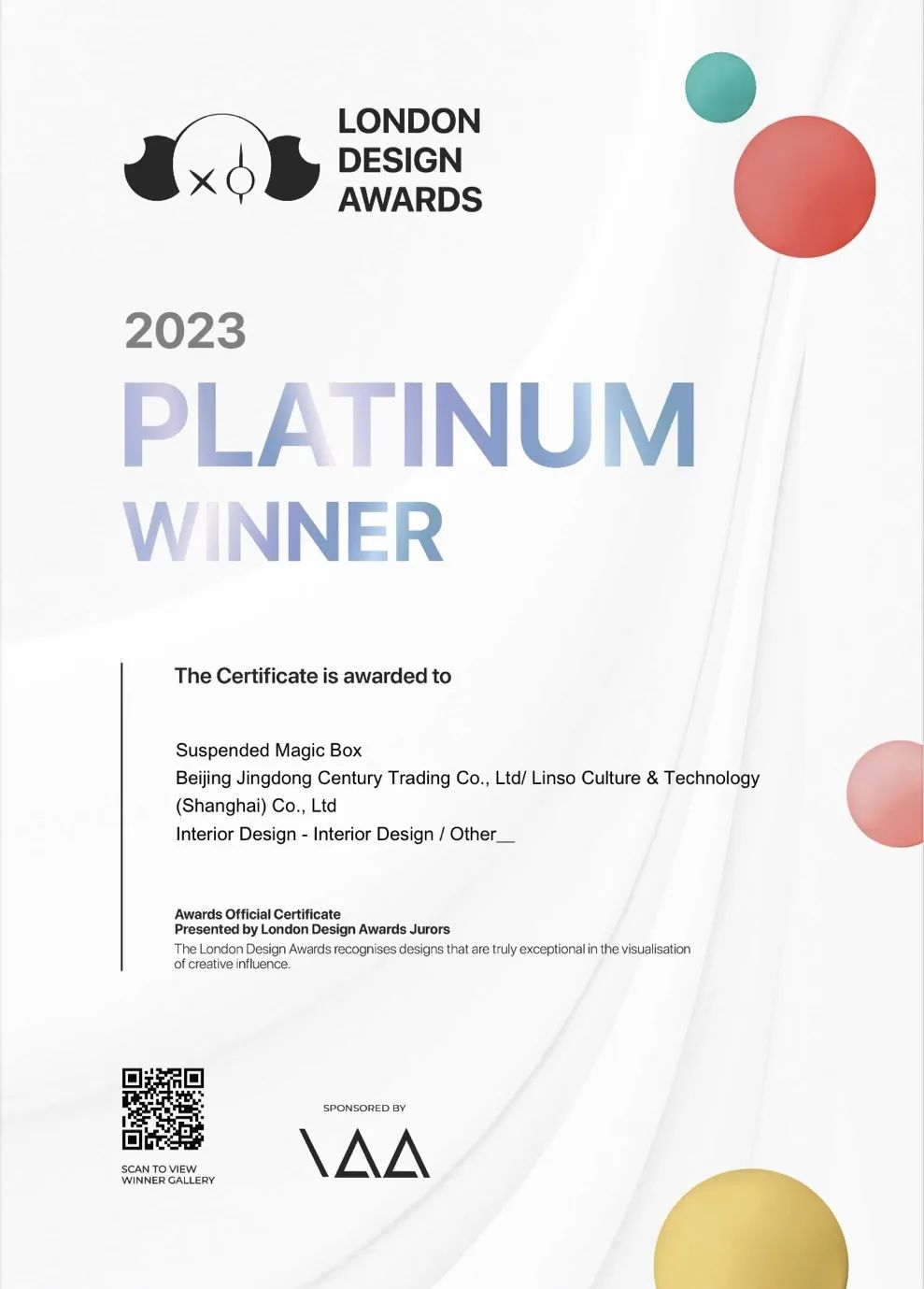 再获设计界奥斯卡！兴发娱乐·蓝硕联手京东斩获@缪斯设计金奖