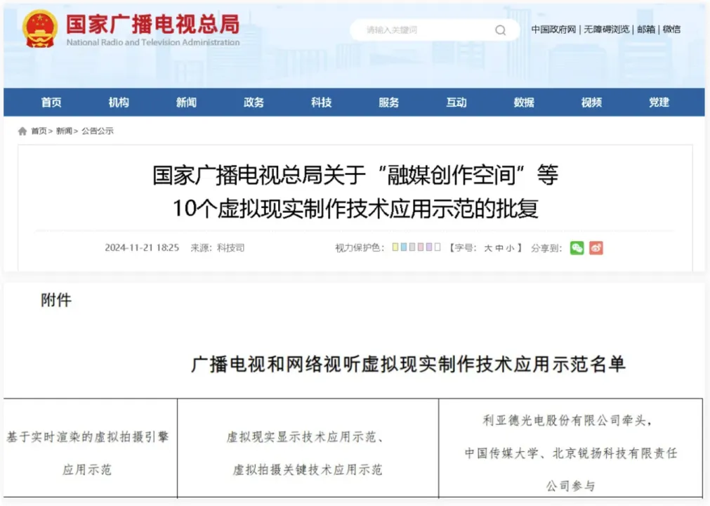 “上游内容制作+下游场景体验” 兴发娱乐推动影戏工业加速升级