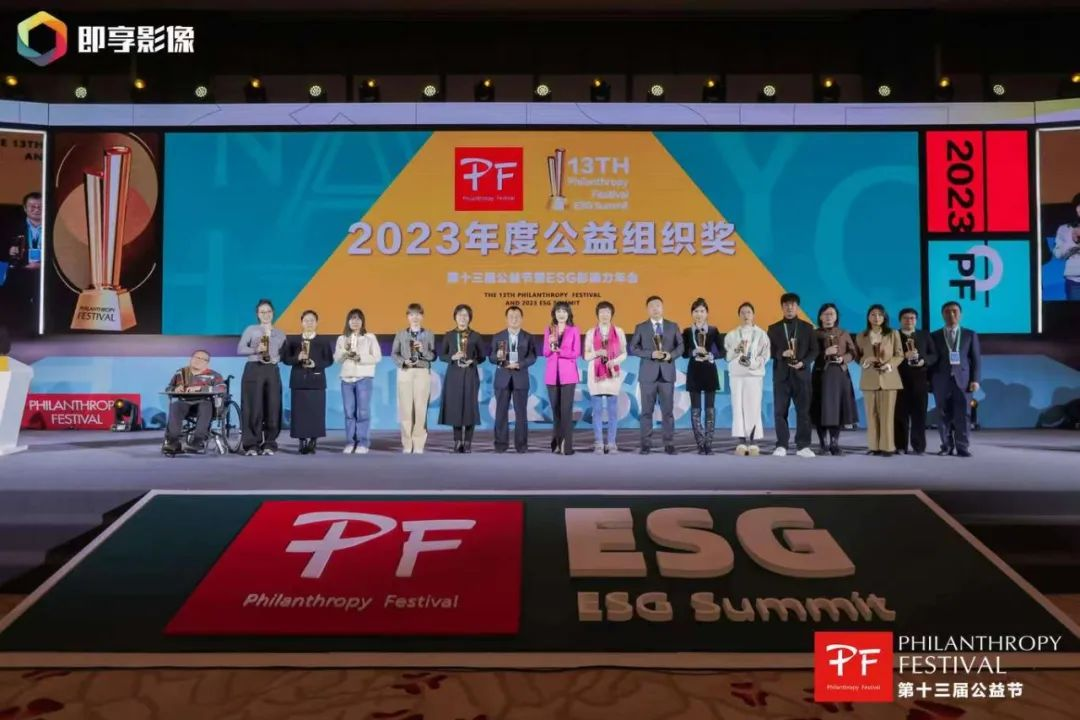 与爱偕行 | 兴发娱乐荣获第十三届公益节两大奖项