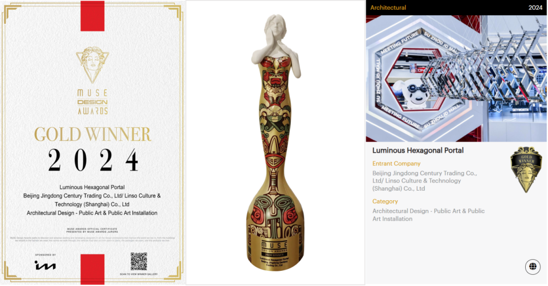 再获设计界奥斯卡！兴发娱乐·蓝硕联手京东斩获@缪斯设计金奖