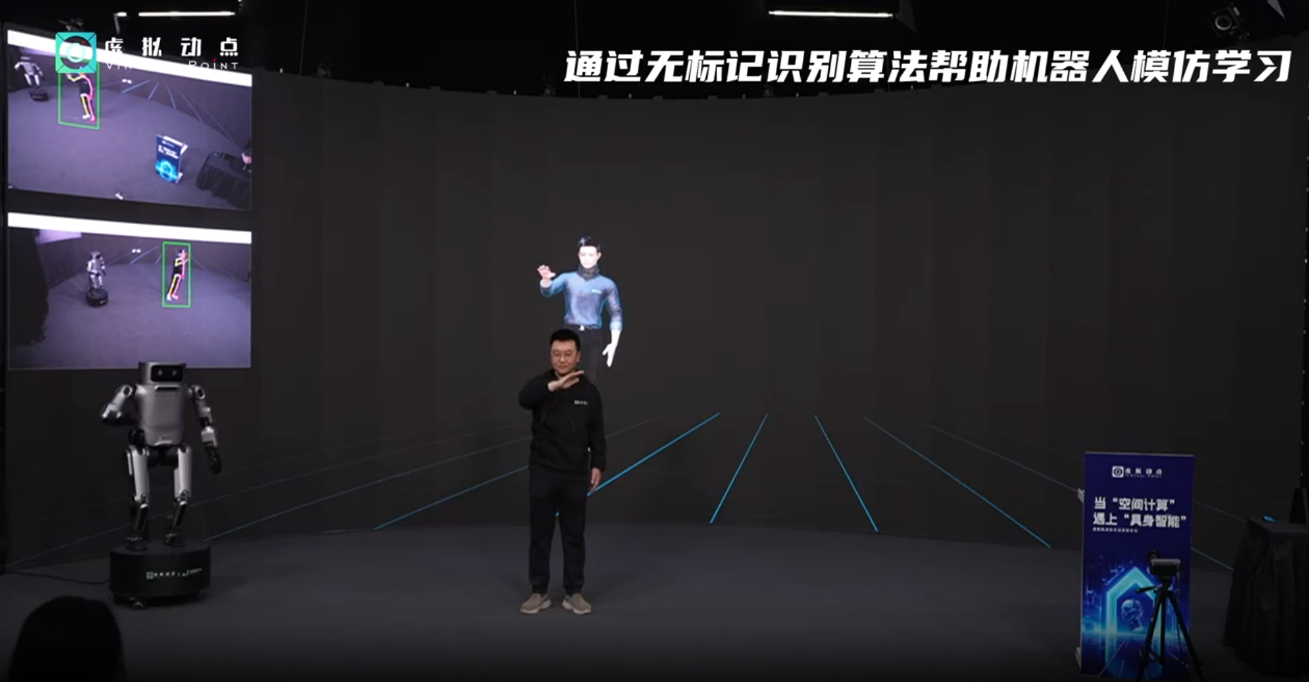 躬身入局具身智能丨兴发娱乐·虚拟动点用空间盘算补齐机械人能力拼图