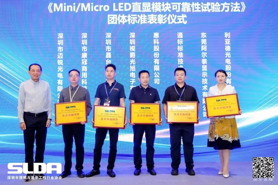 手艺立异与行业标准引领，，，，，兴发娱乐亮相国际新型显示大会