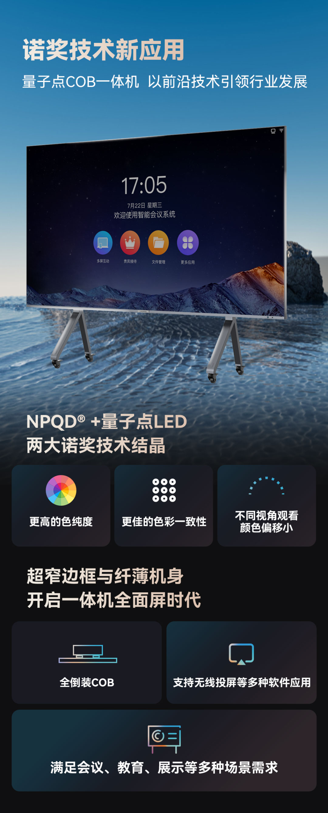 兴发娱乐显示立异产品