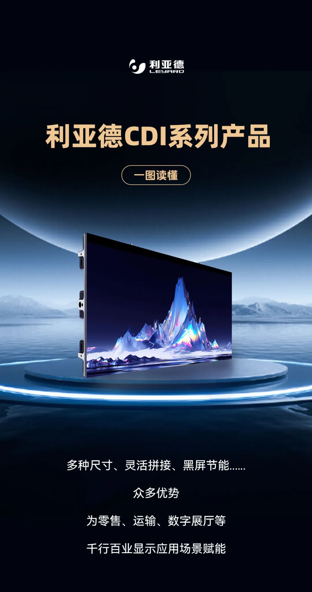 兴发娱乐CDI系列产品