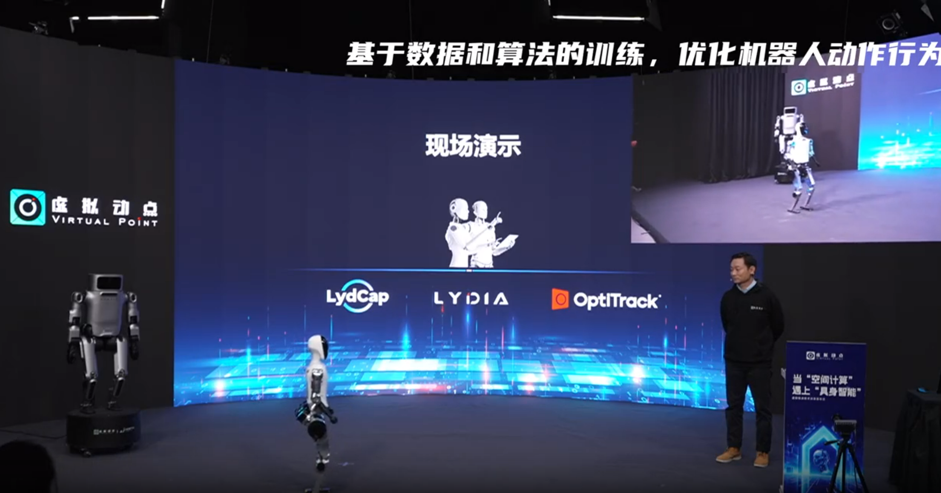 躬身入局具身智能丨兴发娱乐·虚拟动点用空间盘算补齐机械人能力拼图