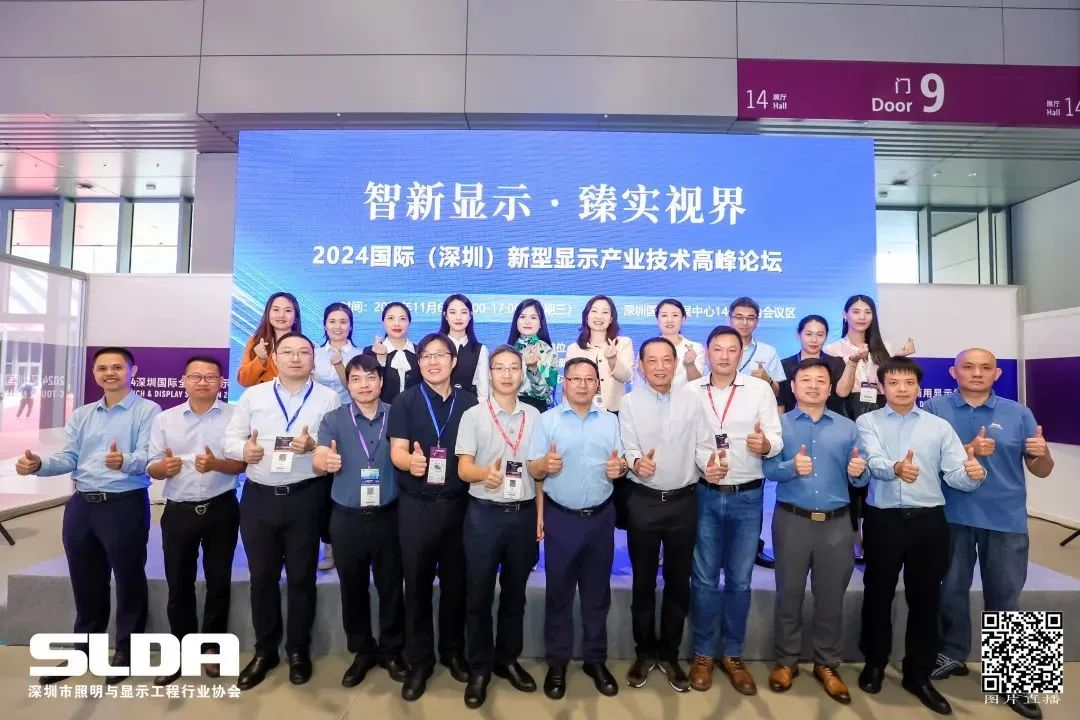 手艺立异与行业标准引领，，，，，兴发娱乐亮相国际新型显示大会