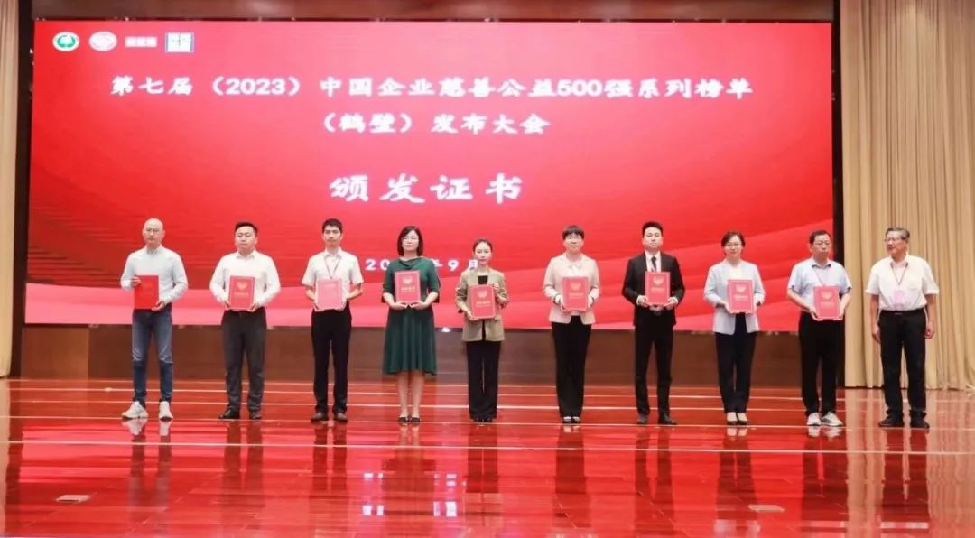 兴发娱乐荣登2023中国企业慈善公益500强系列两大榜单