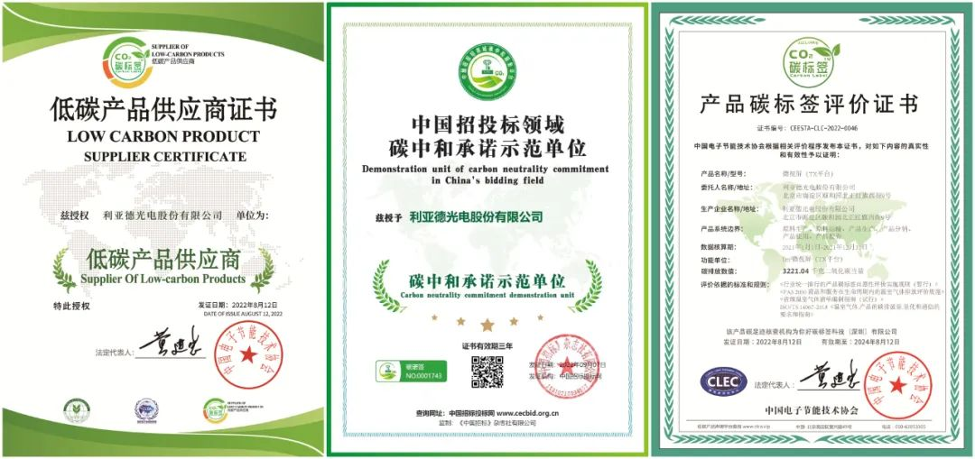 第三届“新华信用金兰杯”ESG优异案例