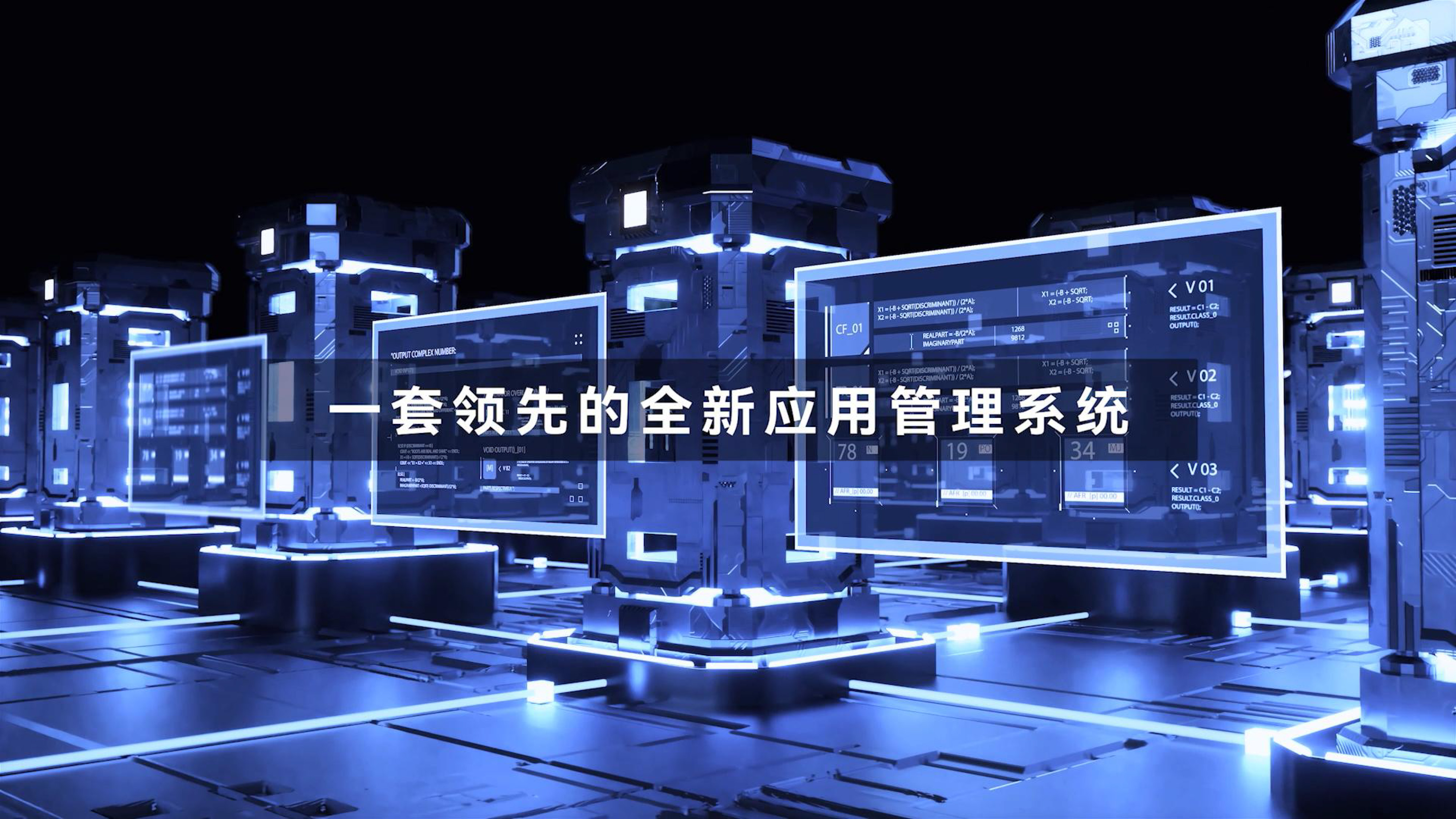 领视智慧综合效劳平台 1080 01.jpg