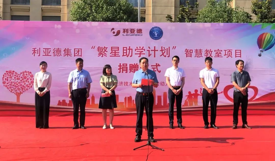 兴发娱乐捐赠荣县价值百万元32套智慧黑板